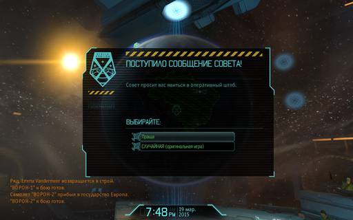 XCOM: Enemy Unknown  - Несколько советов и замечаний по игре